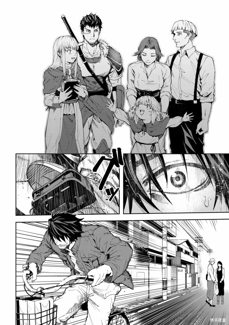 不覺得村莊建造游戲的npc也是活生生的人嗎,第3.2话,第11张