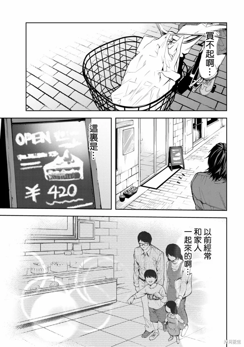 不覺得村莊建造游戲的npc也是活生生的人嗎,第3.2话,第14张