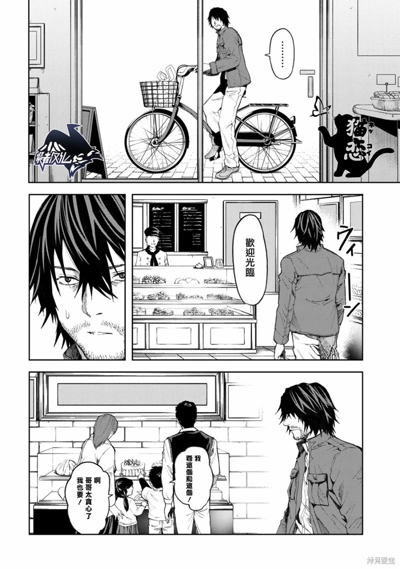 不覺得村莊建造游戲的npc也是活生生的人嗎,第3.2话,第15张