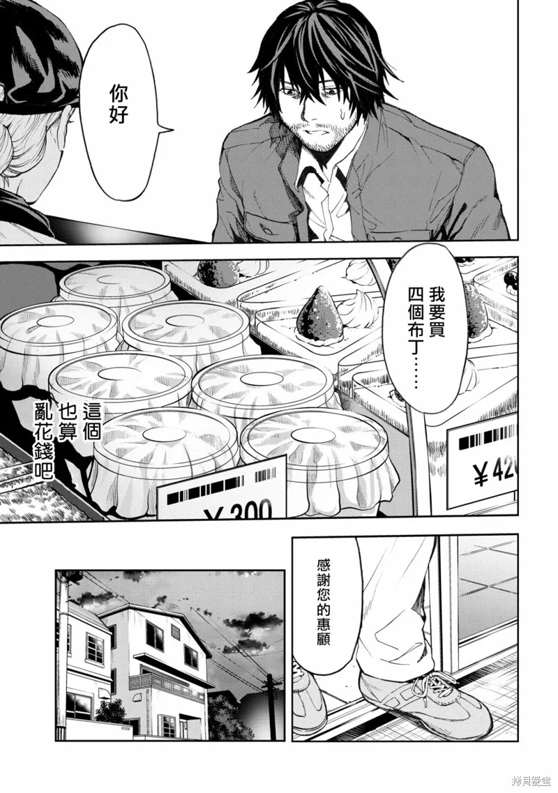 不覺得村莊建造游戲的npc也是活生生的人嗎,第3.2话,第16张