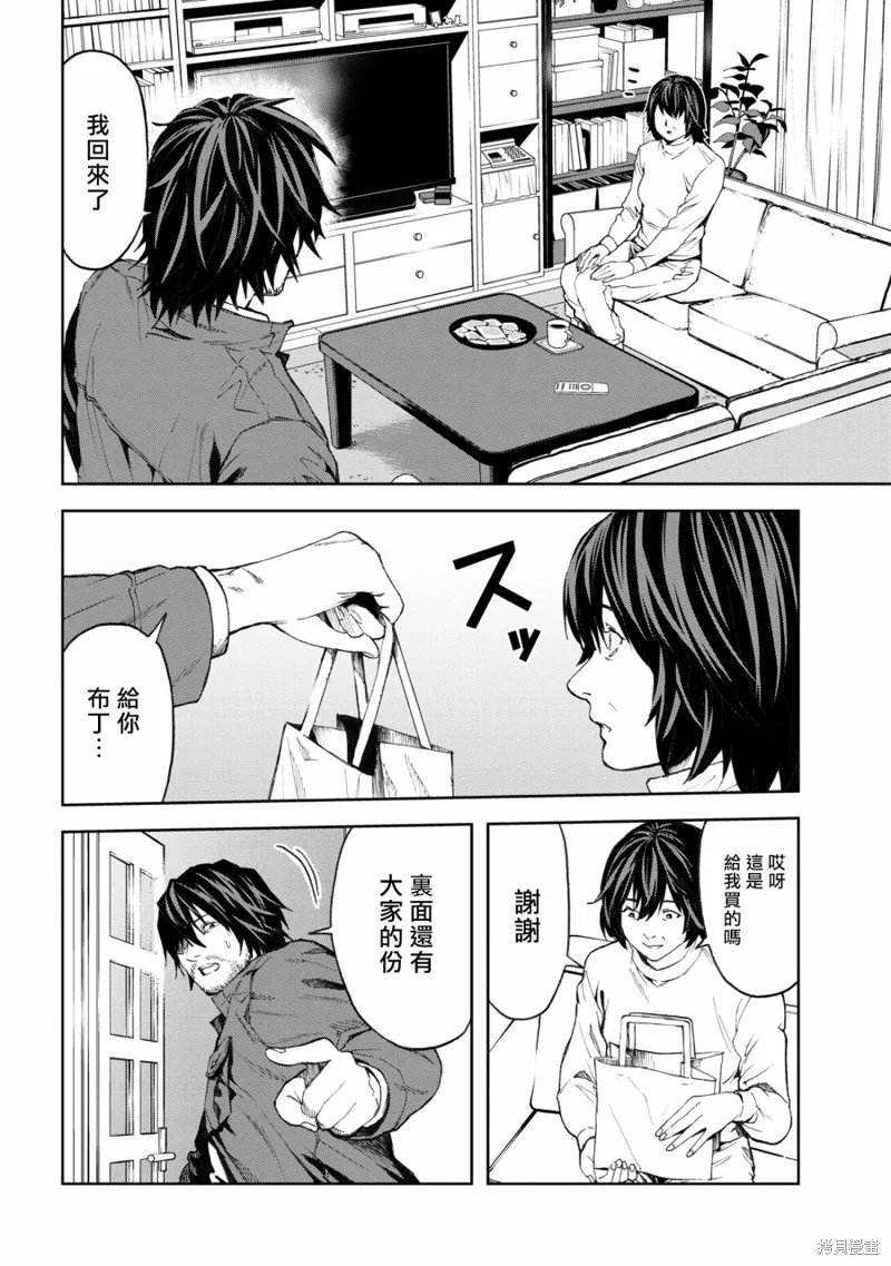 不覺得村莊建造游戲的npc也是活生生的人嗎,第3.2话,第17张