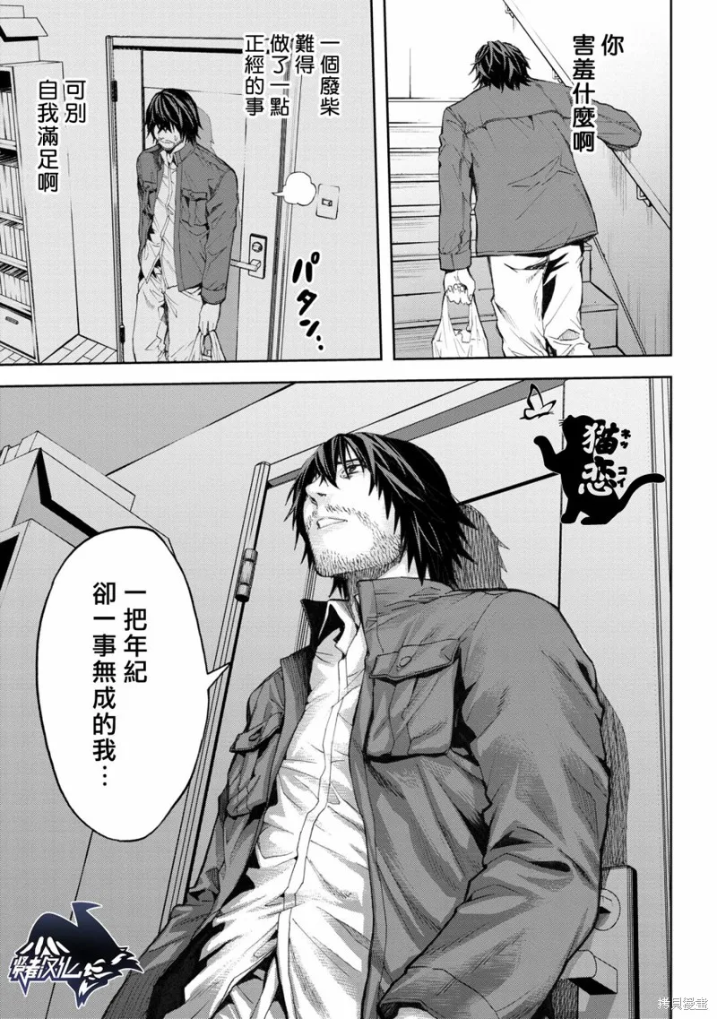 不覺得村莊建造游戲的npc也是活生生的人嗎,第3.2话,第18张