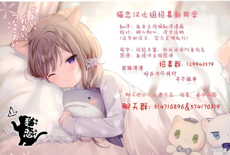 不覺得村莊建造游戲的npc也是活生生的人嗎,第3.2话,第19张