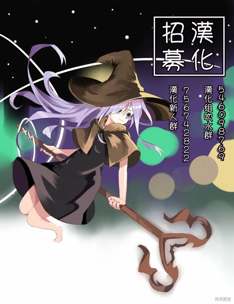 不覺得村莊建造游戲的npc也是活生生的人嗎,第3.2话,第20张
