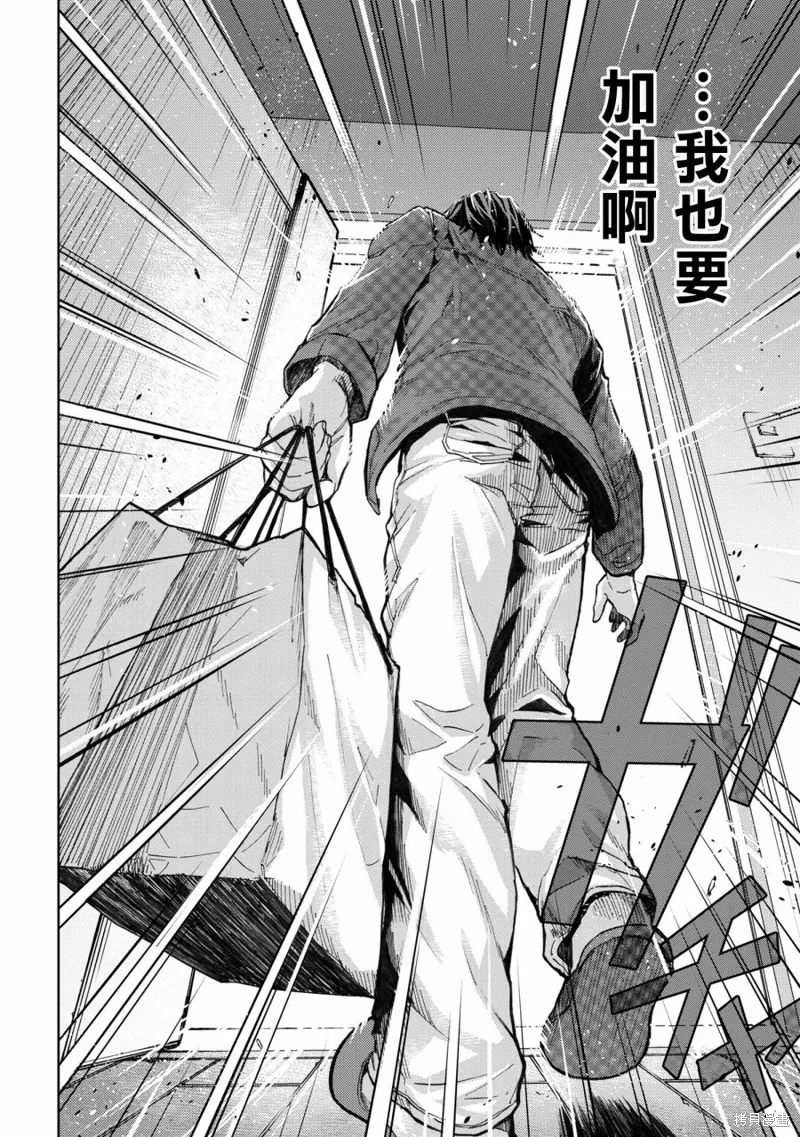 不覺得村莊建造游戲的npc也是活生生的人嗎,第3.2话,第7张