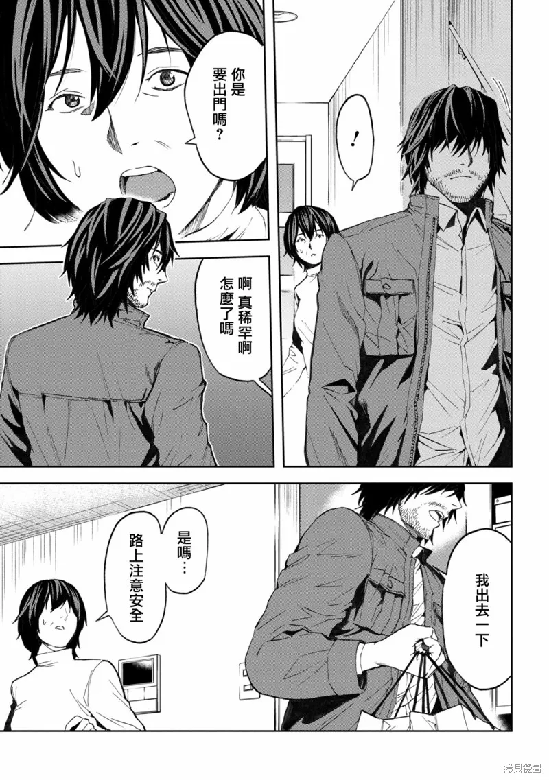 不覺得村莊建造游戲的npc也是活生生的人嗎,第3.2话,第8张