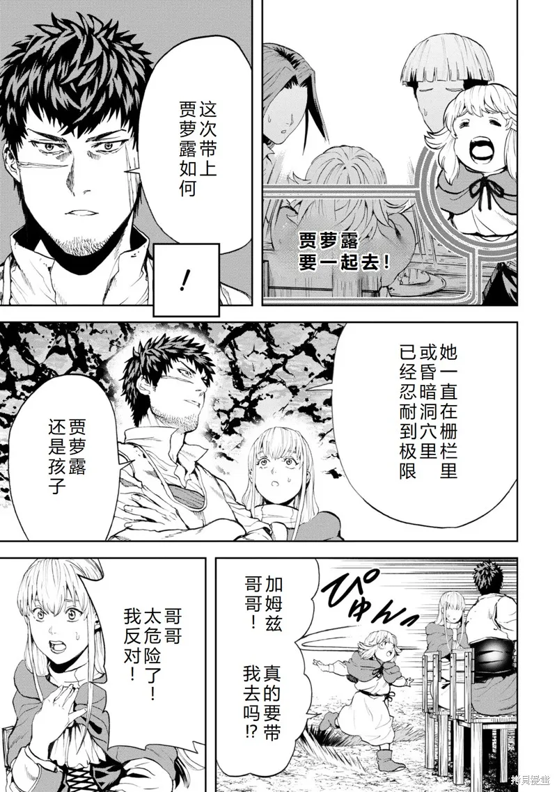 不覺得村莊建造游戲的npc也是活生生的人嗎,第22话机翻,第10张
