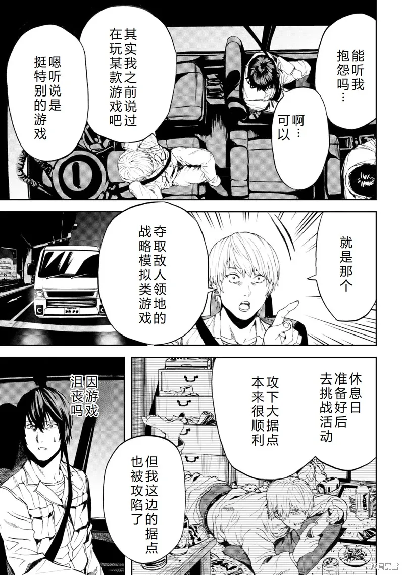 不覺得村莊建造游戲的npc也是活生生的人嗎,第22话机翻,第14张