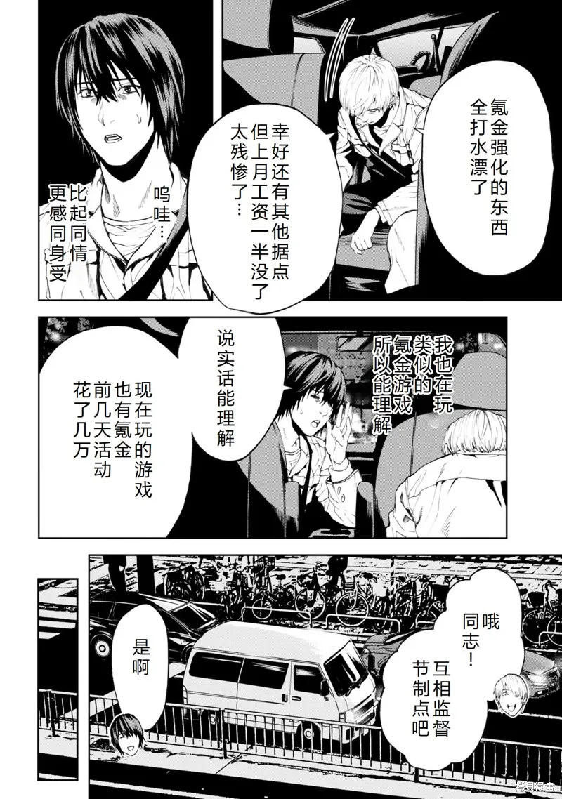 不覺得村莊建造游戲的npc也是活生生的人嗎,第22话机翻,第15张