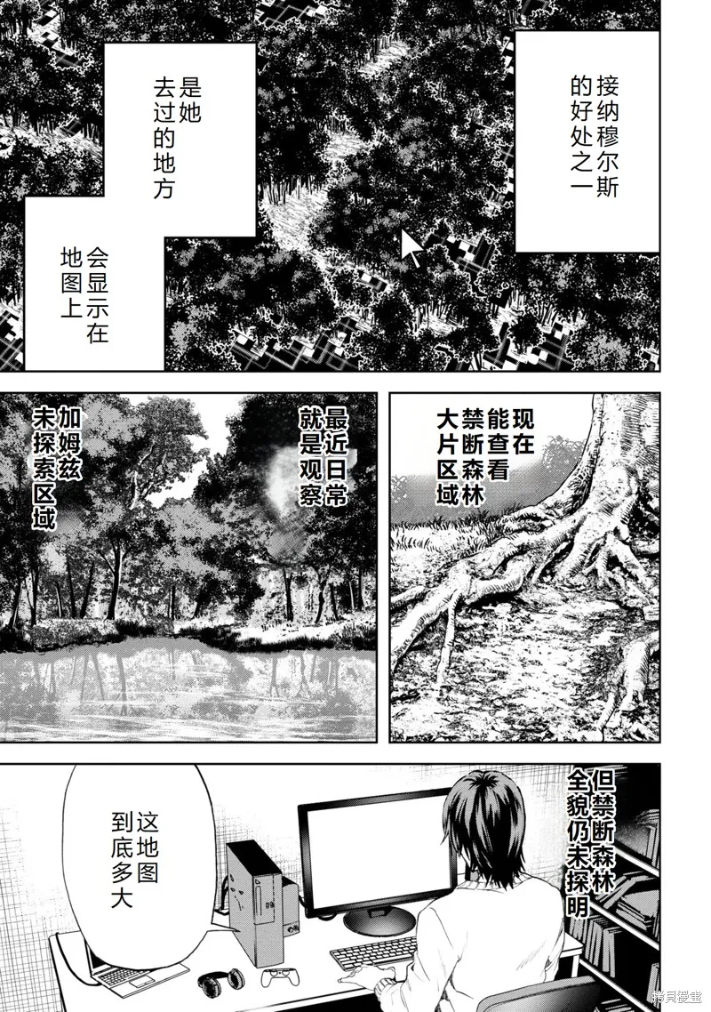 不覺得村莊建造游戲的npc也是活生生的人嗎,第22话机翻,第18张