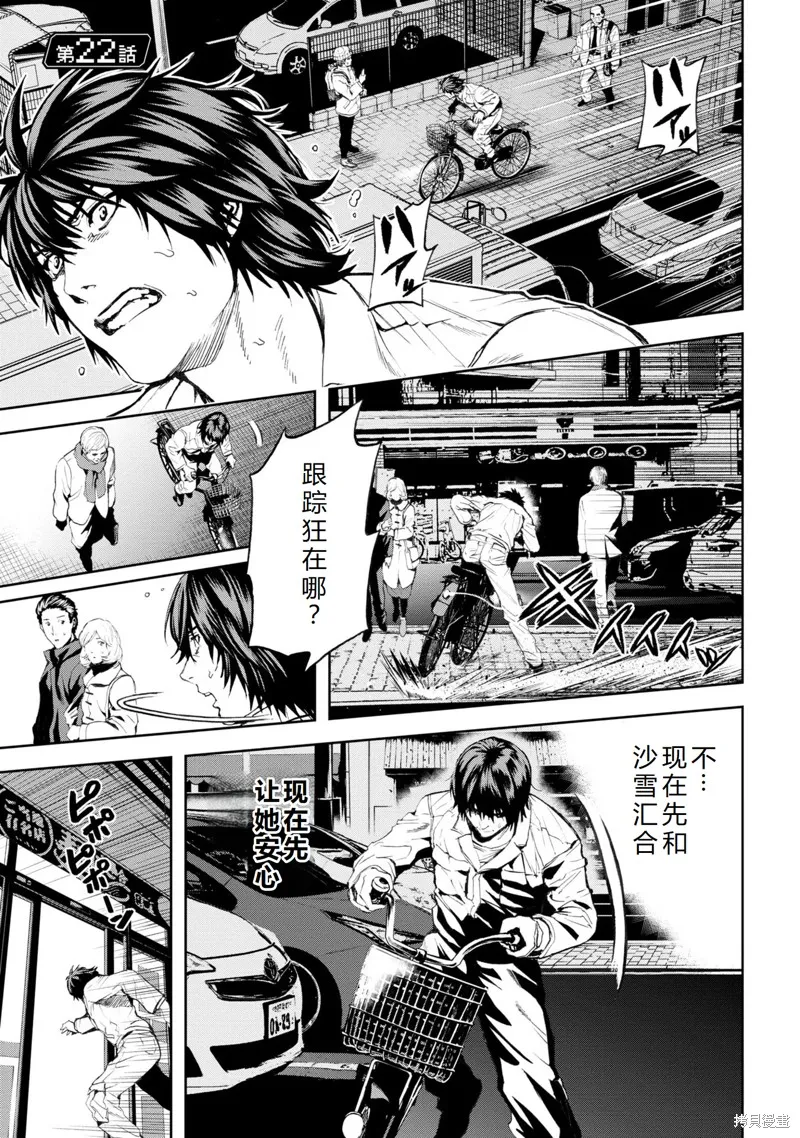 不覺得村莊建造游戲的npc也是活生生的人嗎,第22话机翻,第2张