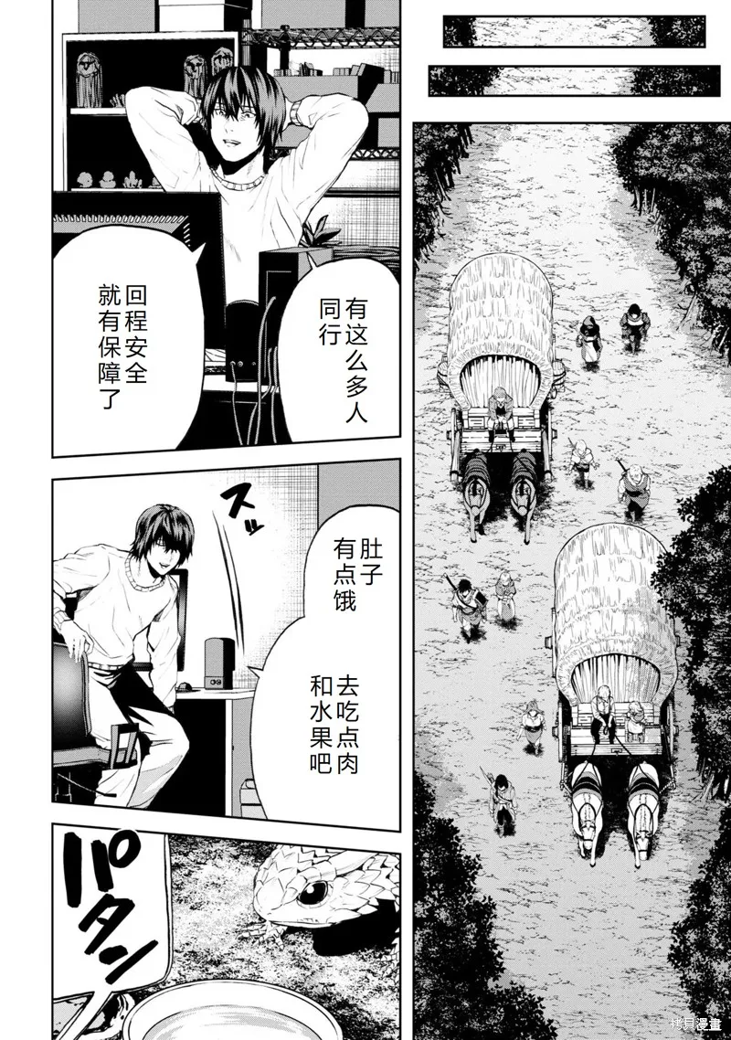 不覺得村莊建造游戲的npc也是活生生的人嗎,第22话机翻,第32张