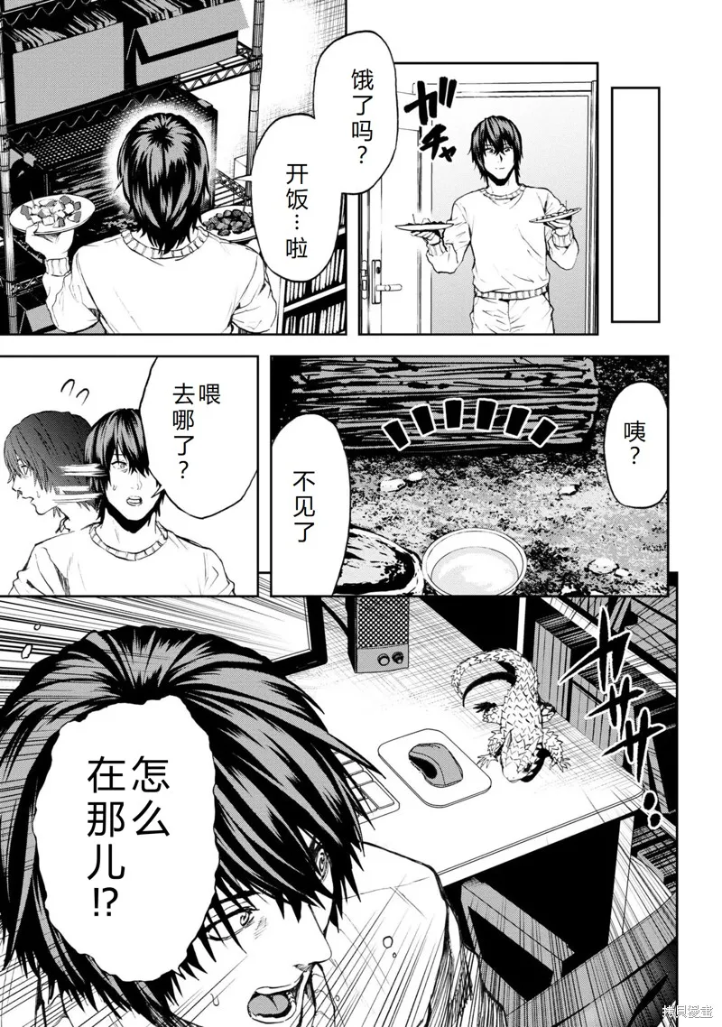 不覺得村莊建造游戲的npc也是活生生的人嗎,第22话机翻,第33张