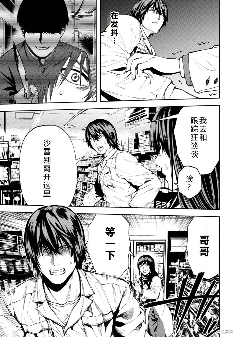 不覺得村莊建造游戲的npc也是活生生的人嗎,第22话机翻,第4张