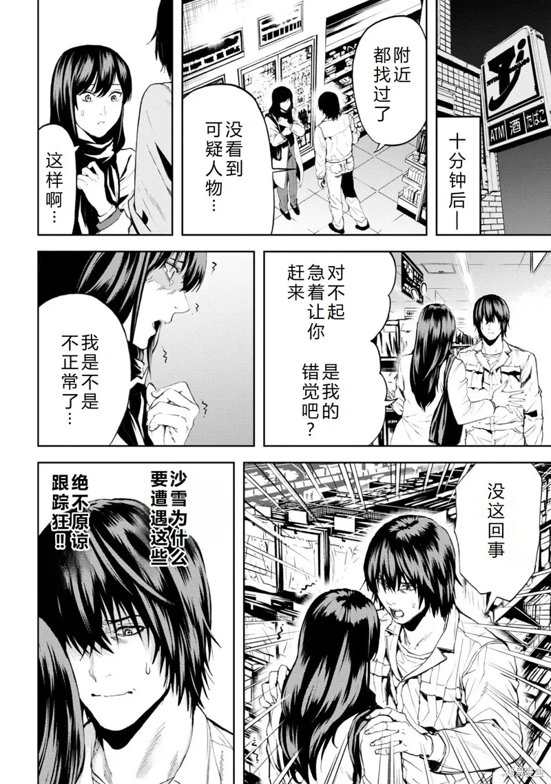 不覺得村莊建造游戲的npc也是活生生的人嗎,第22话机翻,第5张