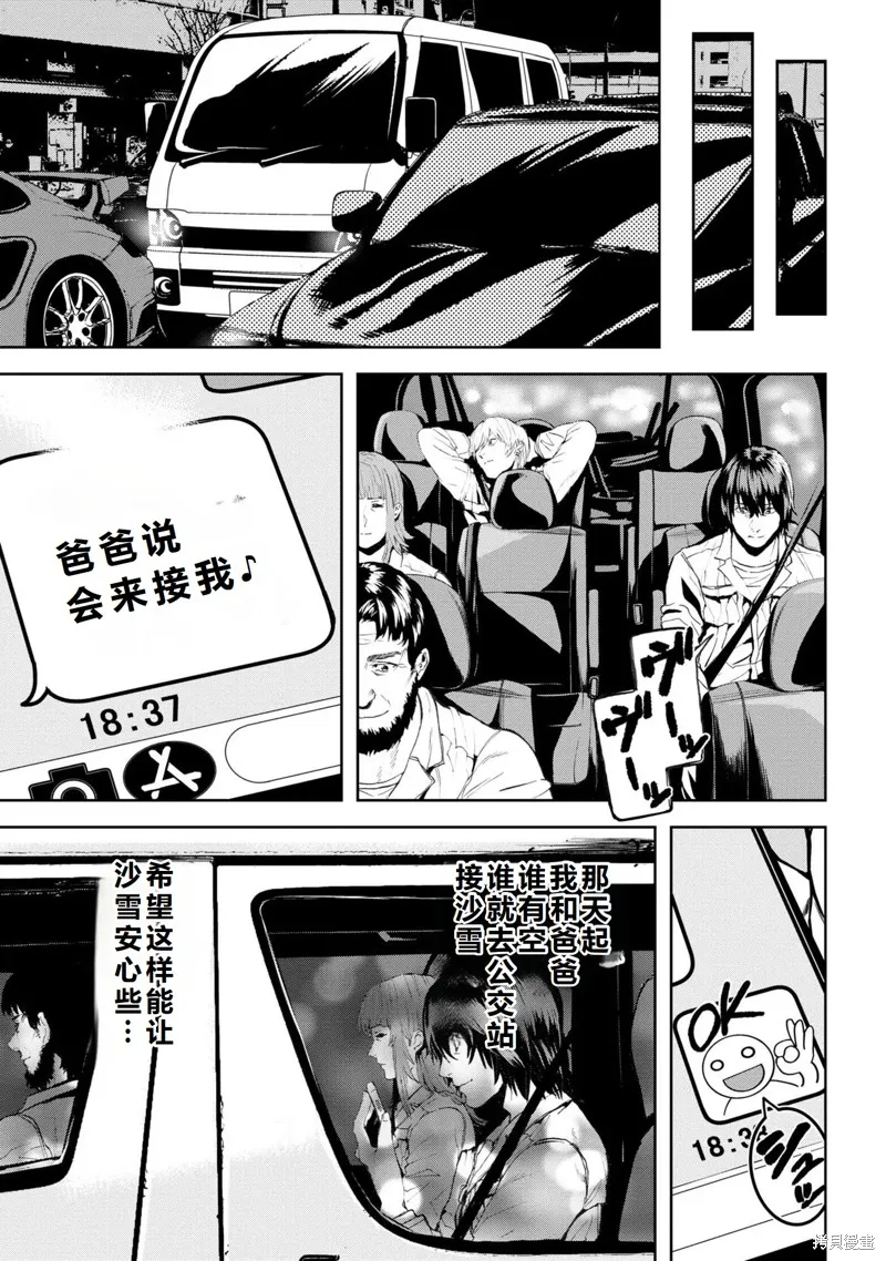 不覺得村莊建造游戲的npc也是活生生的人嗎,第22话机翻,第6张