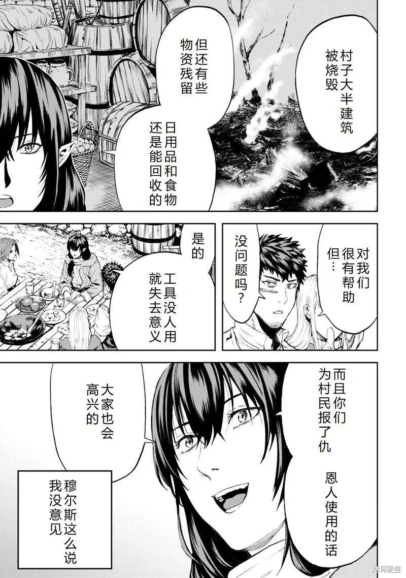 不覺得村莊建造游戲的npc也是活生生的人嗎,第22话机翻,第8张