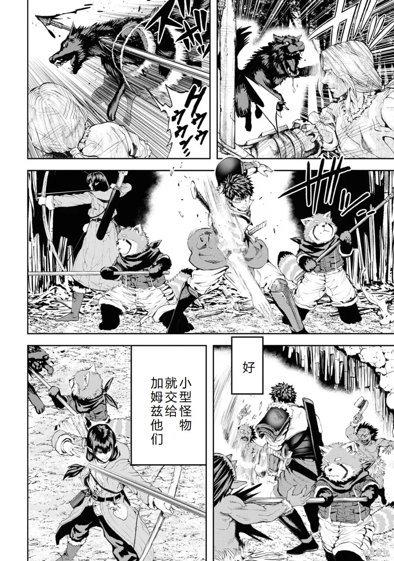 不覺得村莊建造游戲的npc也是活生生的人嗎,最终话机翻,第16张