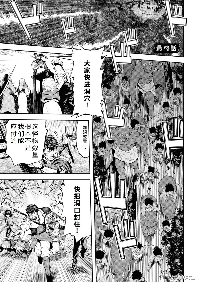不覺得村莊建造游戲的npc也是活生生的人嗎,最终话机翻,第2张