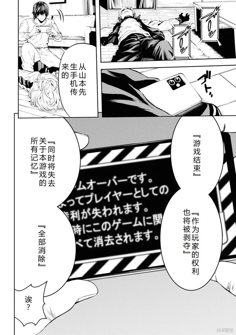 不覺得村莊建造游戲的npc也是活生生的人嗎,最终话机翻,第29张