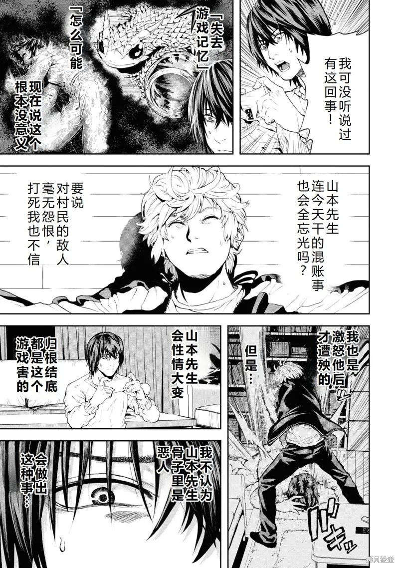 不覺得村莊建造游戲的npc也是活生生的人嗎,最终话机翻,第30张