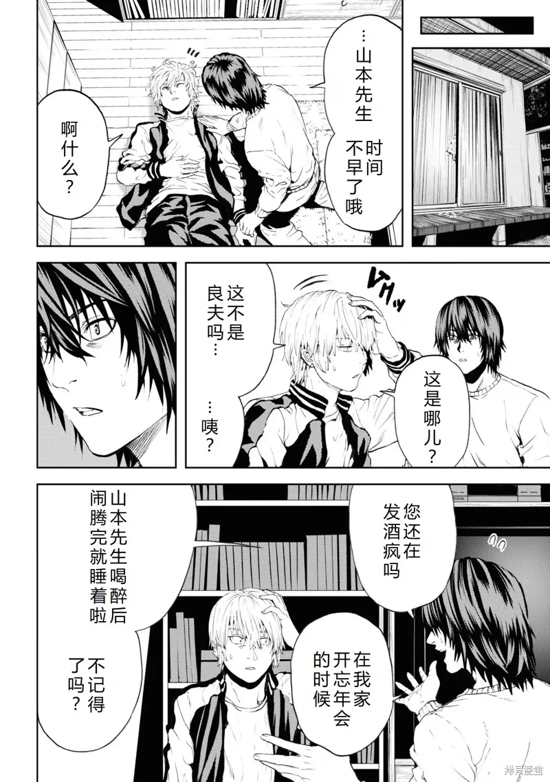 不覺得村莊建造游戲的npc也是活生生的人嗎,最终话机翻,第31张