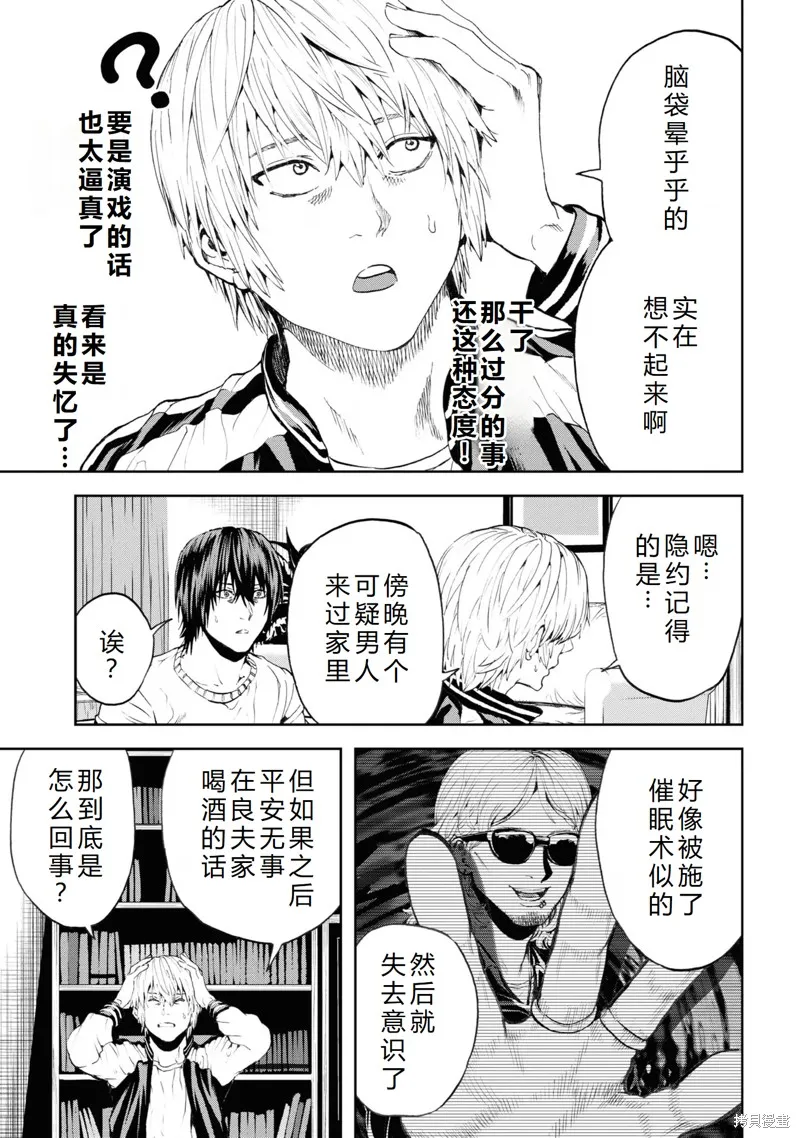 不覺得村莊建造游戲的npc也是活生生的人嗎,最终话机翻,第32张