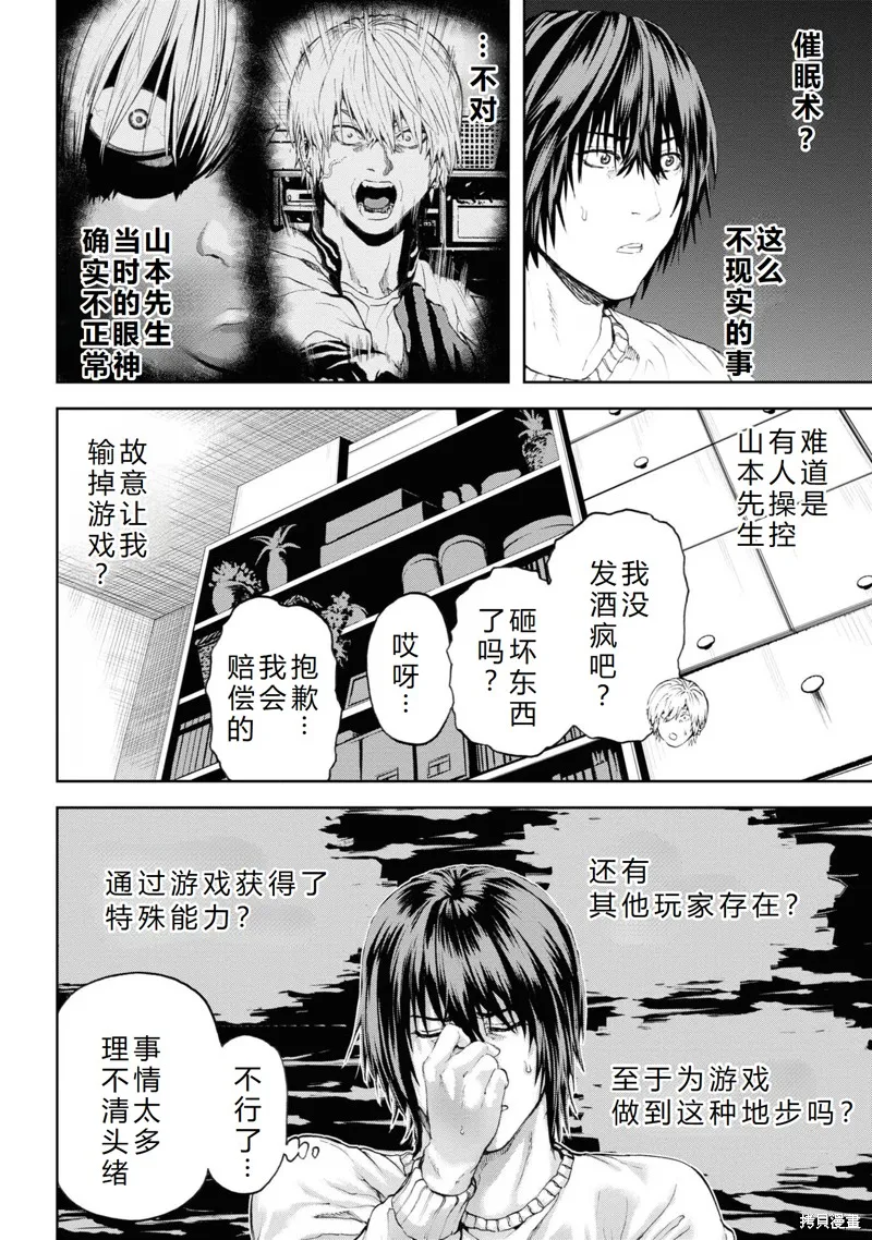 不覺得村莊建造游戲的npc也是活生生的人嗎,最终话机翻,第33张