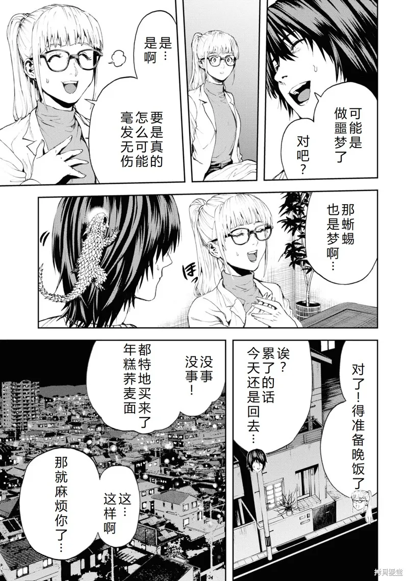 不覺得村莊建造游戲的npc也是活生生的人嗎,最终话机翻,第36张