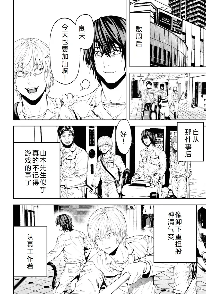 不覺得村莊建造游戲的npc也是活生生的人嗎,最终话机翻,第37张