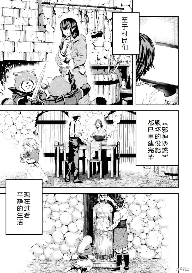 不覺得村莊建造游戲的npc也是活生生的人嗎,最终话机翻,第38张