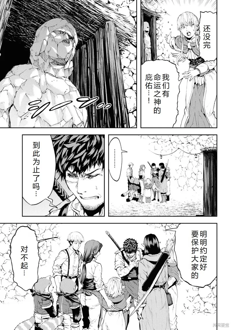 不覺得村莊建造游戲的npc也是活生生的人嗎,最终话机翻,第4张
