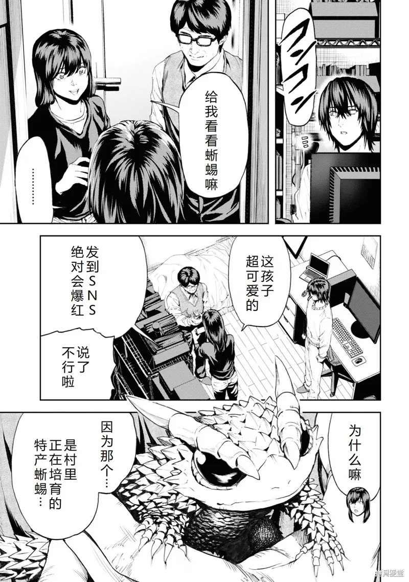 不覺得村莊建造游戲的npc也是活生生的人嗎,最终话机翻,第40张