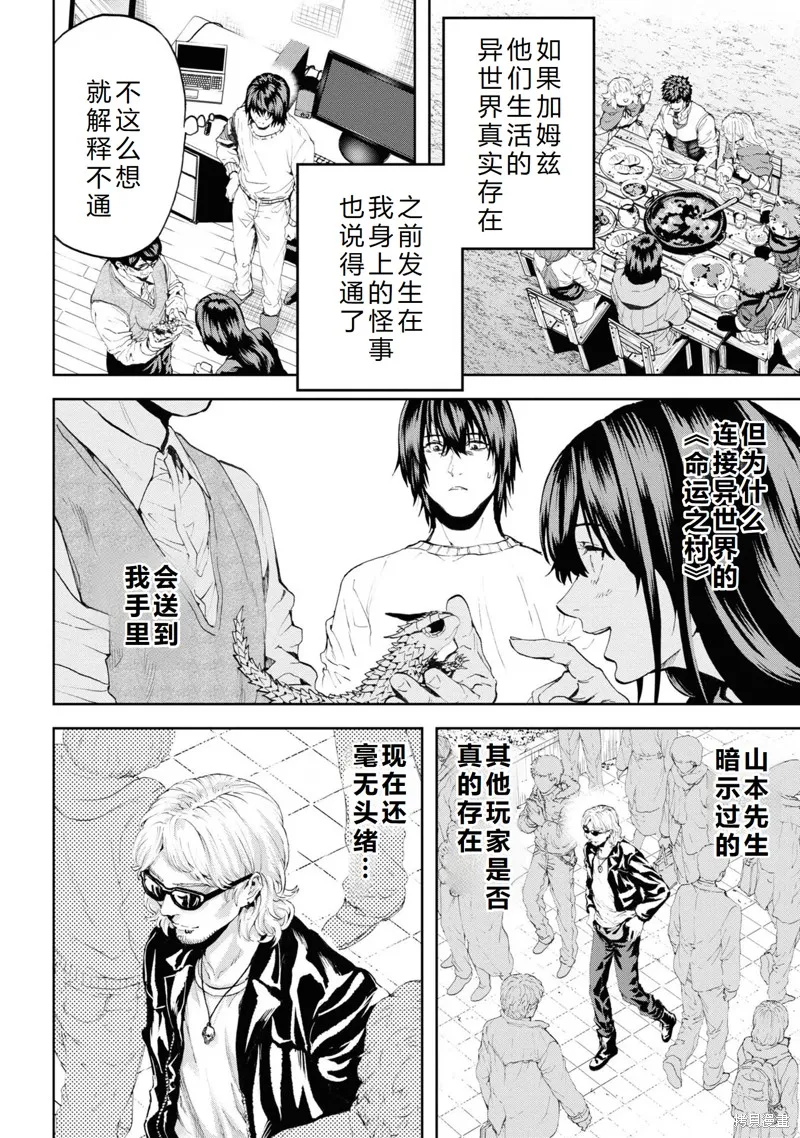 不覺得村莊建造游戲的npc也是活生生的人嗎,最终话机翻,第41张