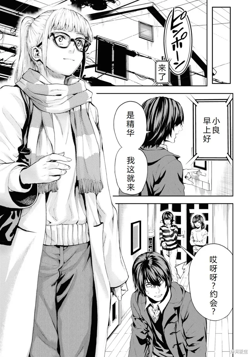 不覺得村莊建造游戲的npc也是活生生的人嗎,最终话机翻,第42张