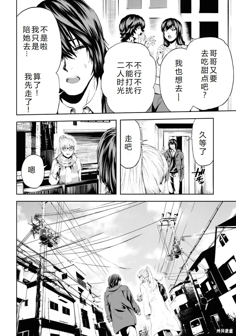 不覺得村莊建造游戲的npc也是活生生的人嗎,最终话机翻,第43张