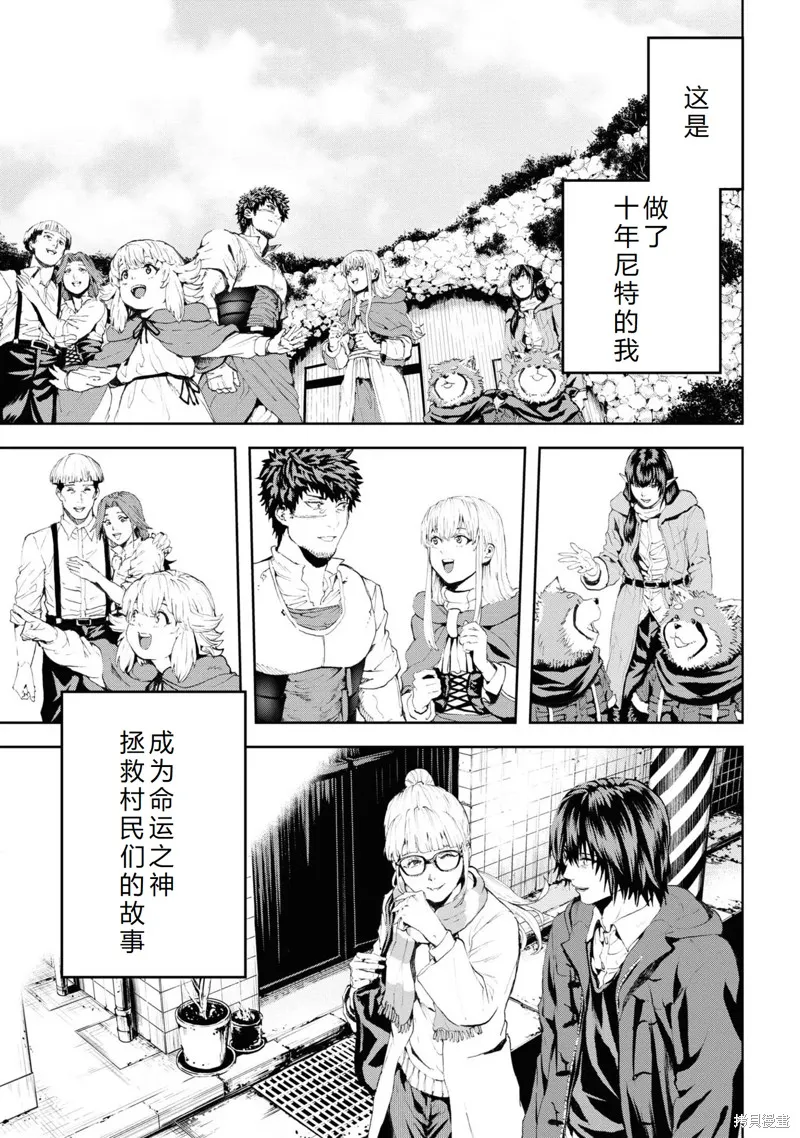 不覺得村莊建造游戲的npc也是活生生的人嗎,最终话机翻,第44张