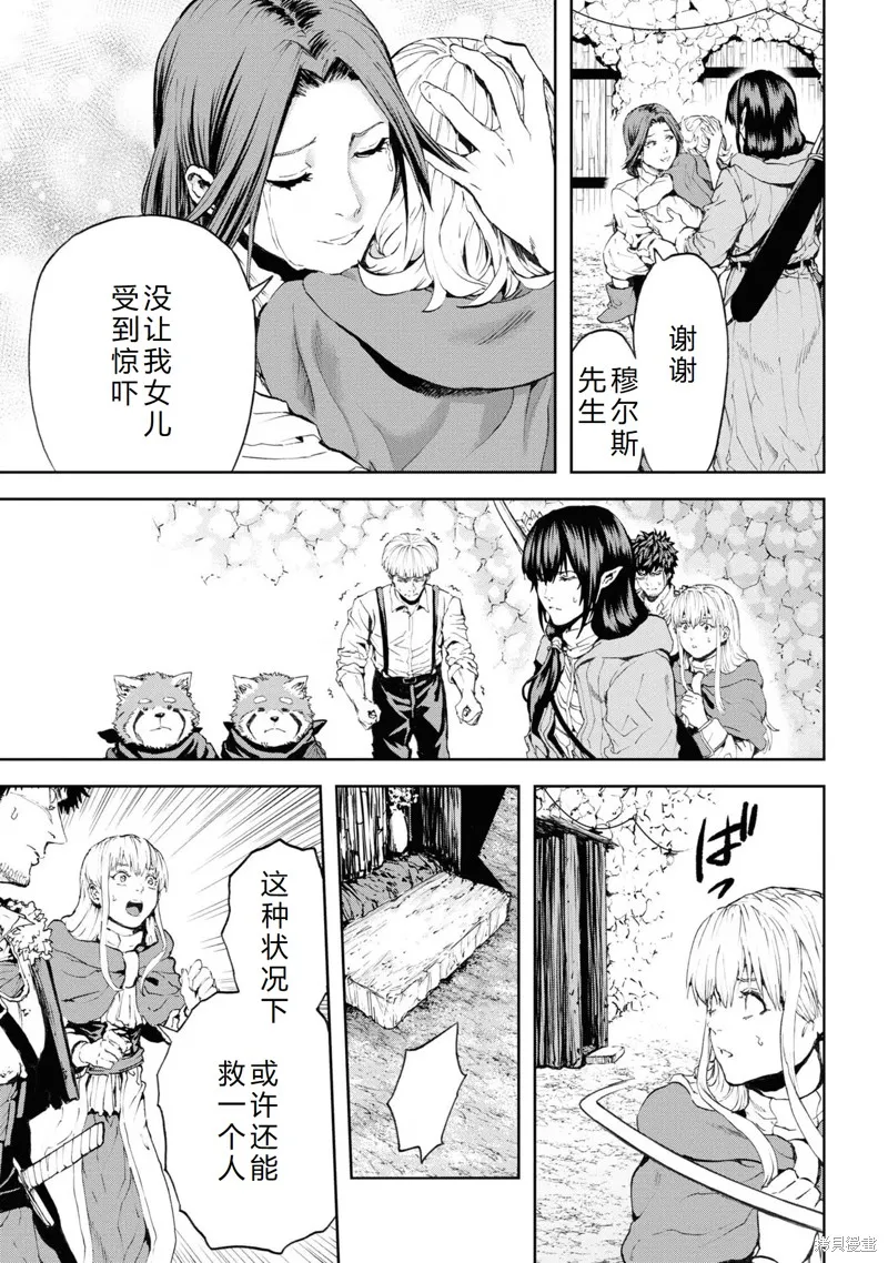 不覺得村莊建造游戲的npc也是活生生的人嗎,最终话机翻,第6张