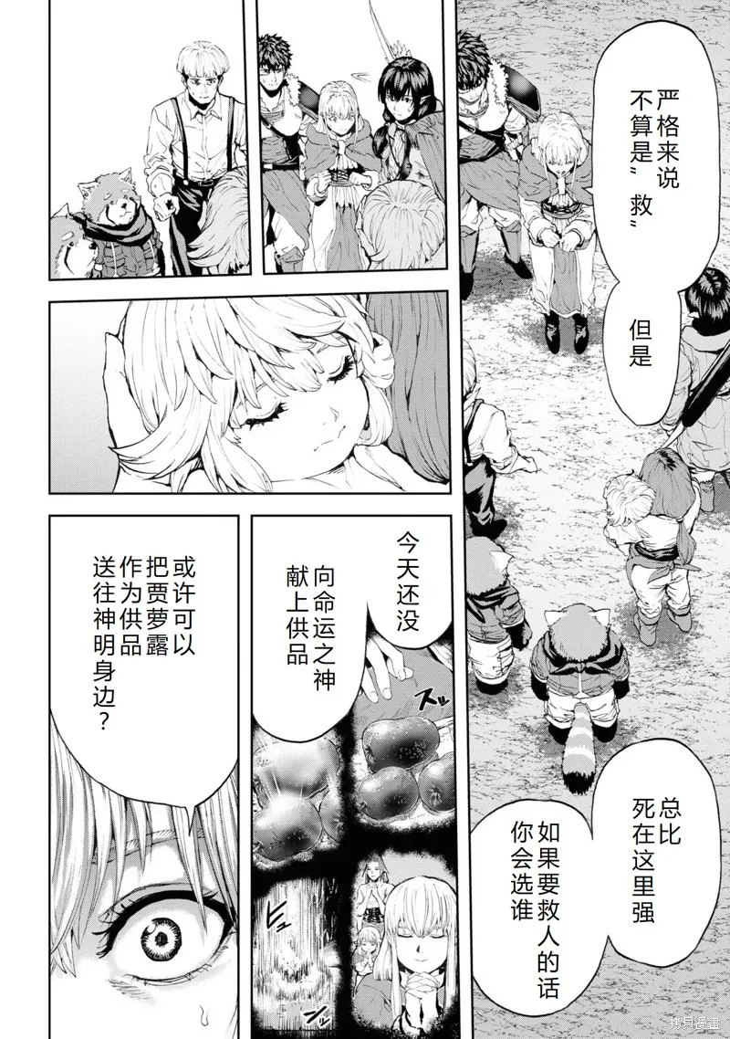 不覺得村莊建造游戲的npc也是活生生的人嗎,最终话机翻,第7张
