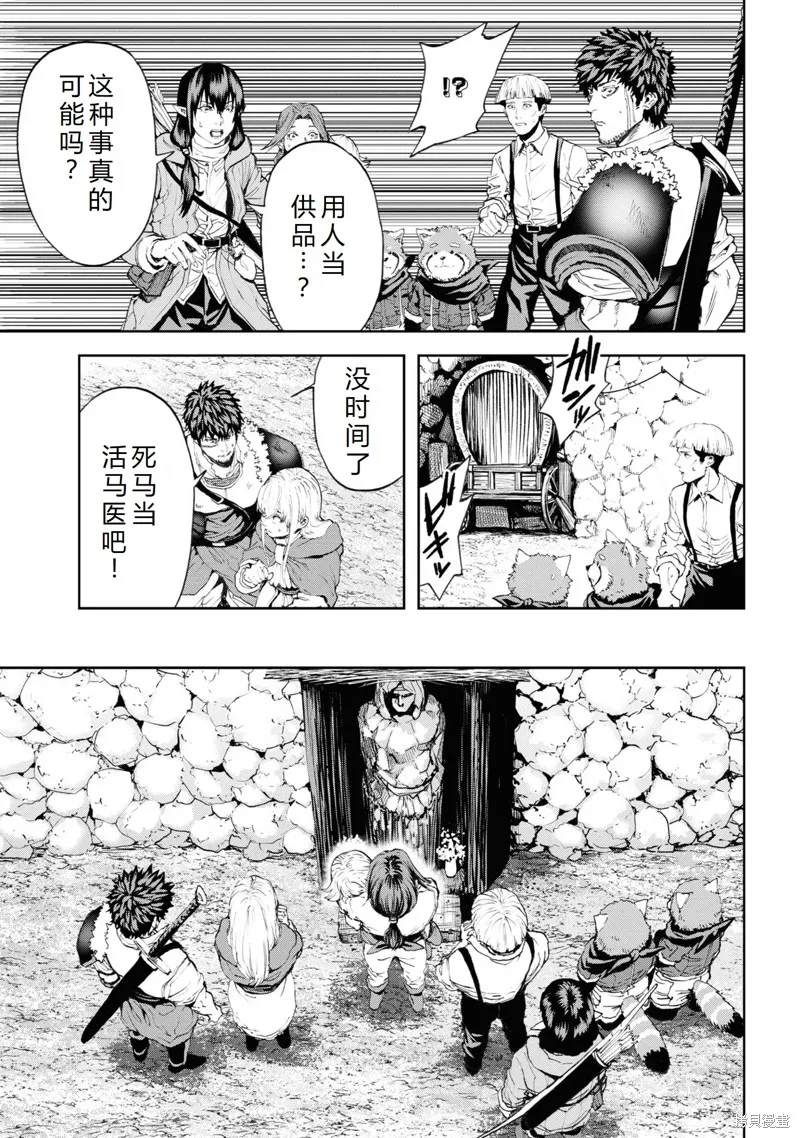 不覺得村莊建造游戲的npc也是活生生的人嗎,最终话机翻,第8张