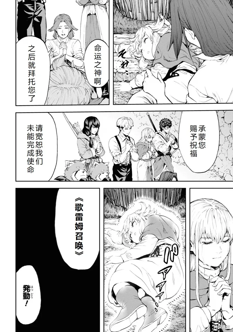 不覺得村莊建造游戲的npc也是活生生的人嗎,最终话机翻,第9张