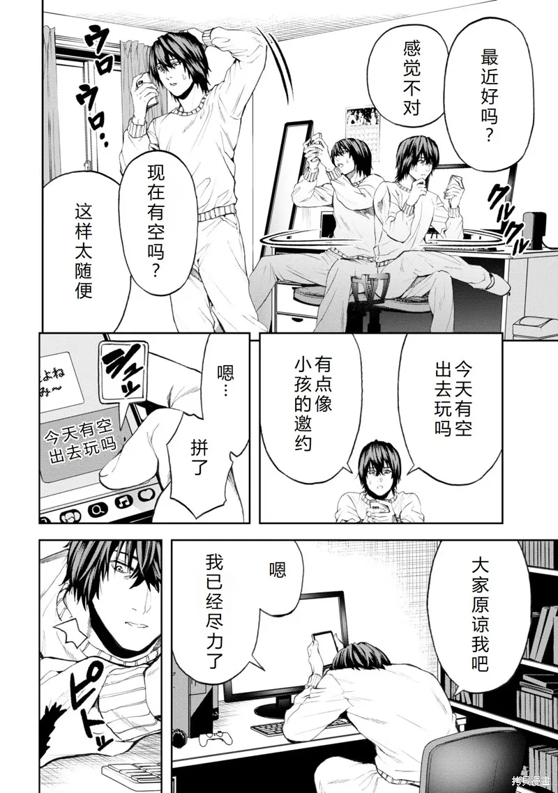 不覺得村莊建造游戲的npc也是活生生的人嗎,第23话机翻,第19张