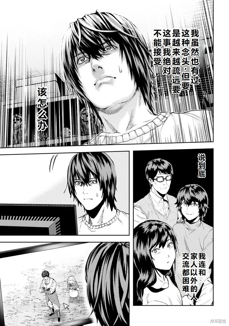 不覺得村莊建造游戲的npc也是活生生的人嗎,第23话机翻,第4张