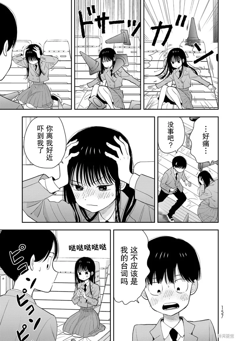 仅我知晓的秘密,第03話,第19张