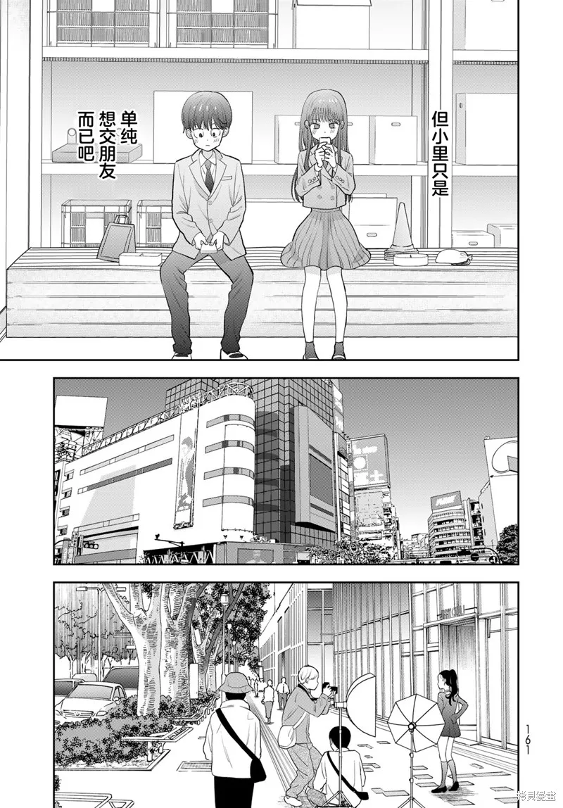 仅我知晓的秘密,第03話,第23张