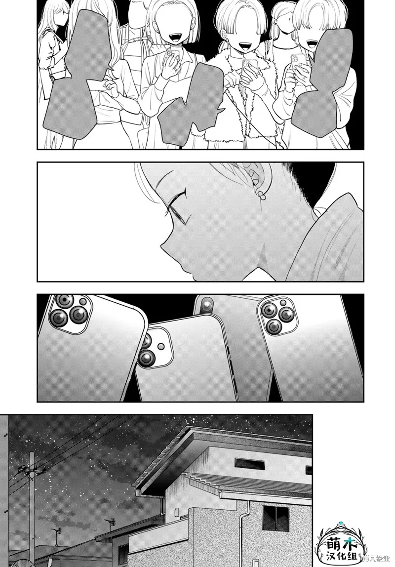 仅我知晓的秘密,第03話,第25张