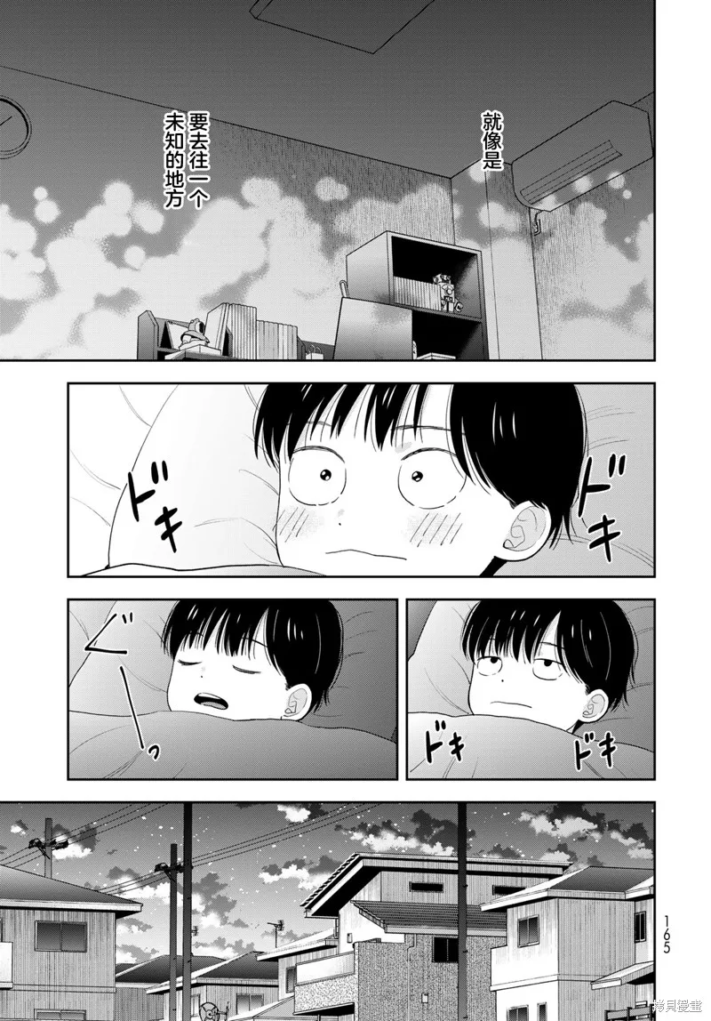 仅我知晓的秘密,第03話,第27张