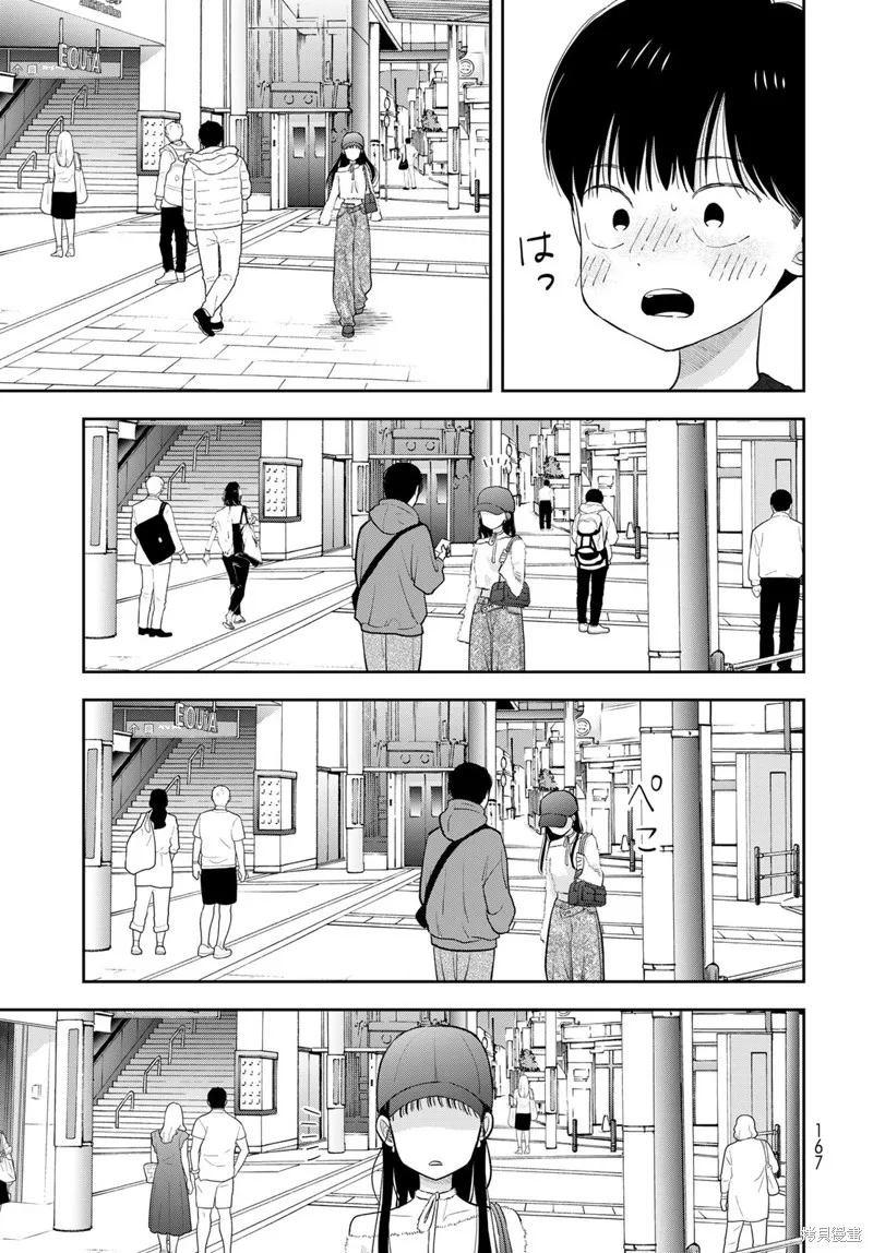 仅我知晓的秘密,第03話,第29张