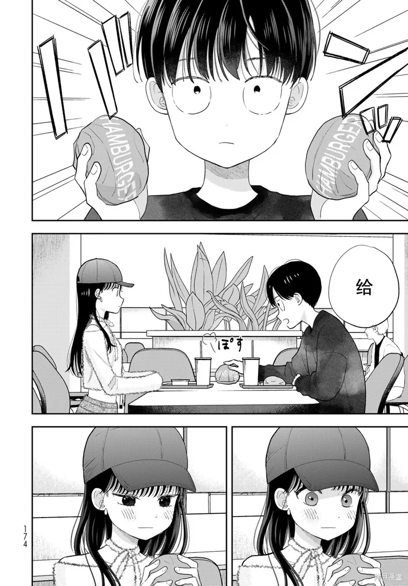 仅我知晓的秘密,第03話,第36张
