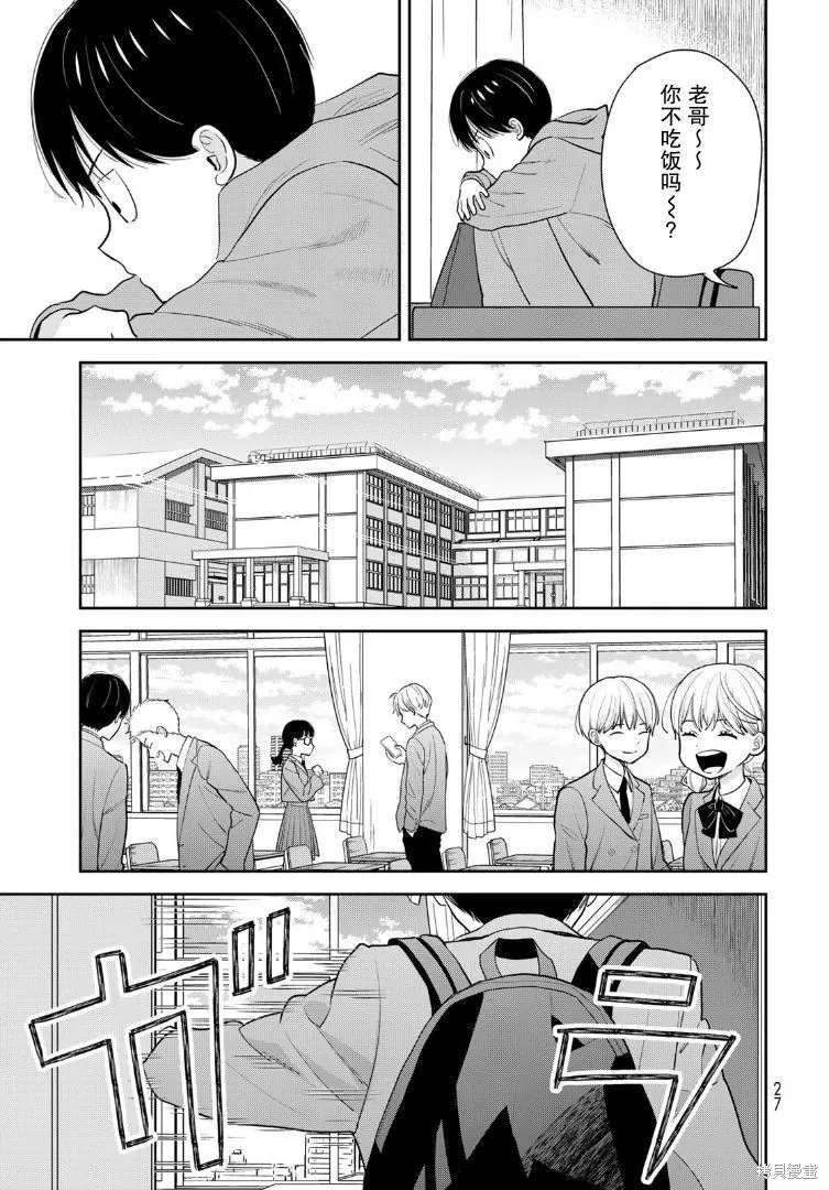 仅我知晓的秘密,第01話,第27张